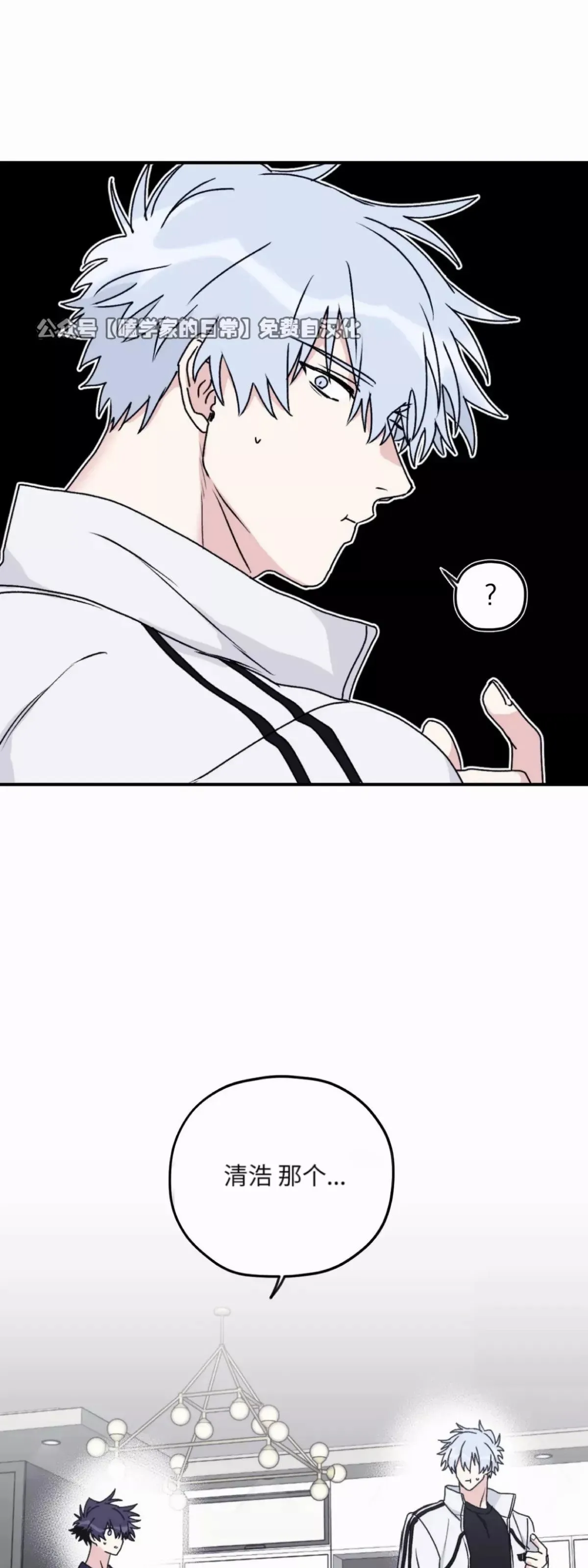 第34话 第14页