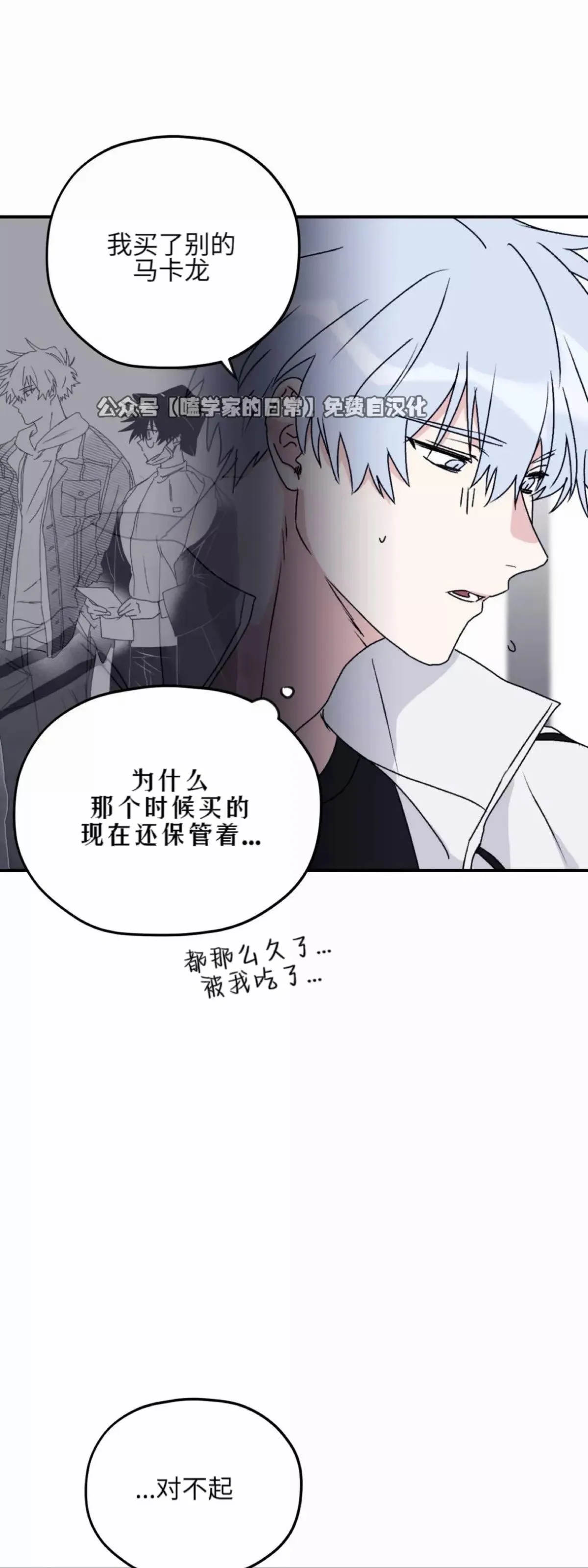 第34话 第18页