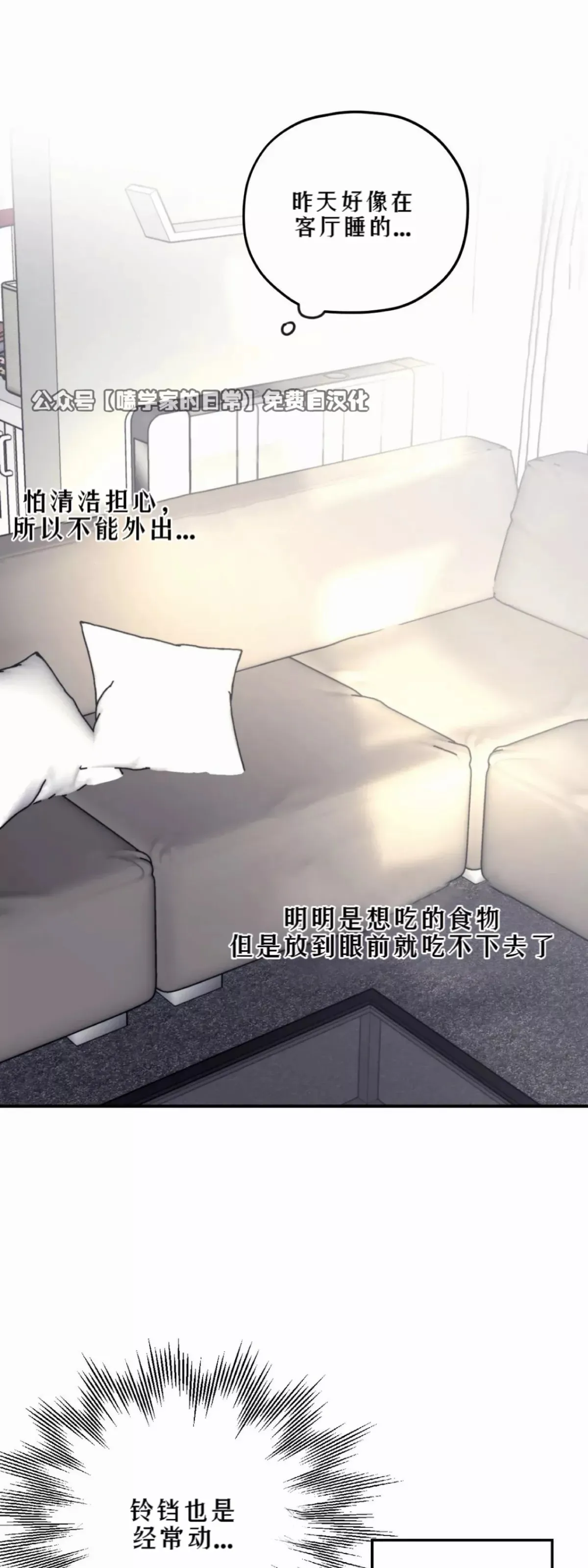 第34话 第24页