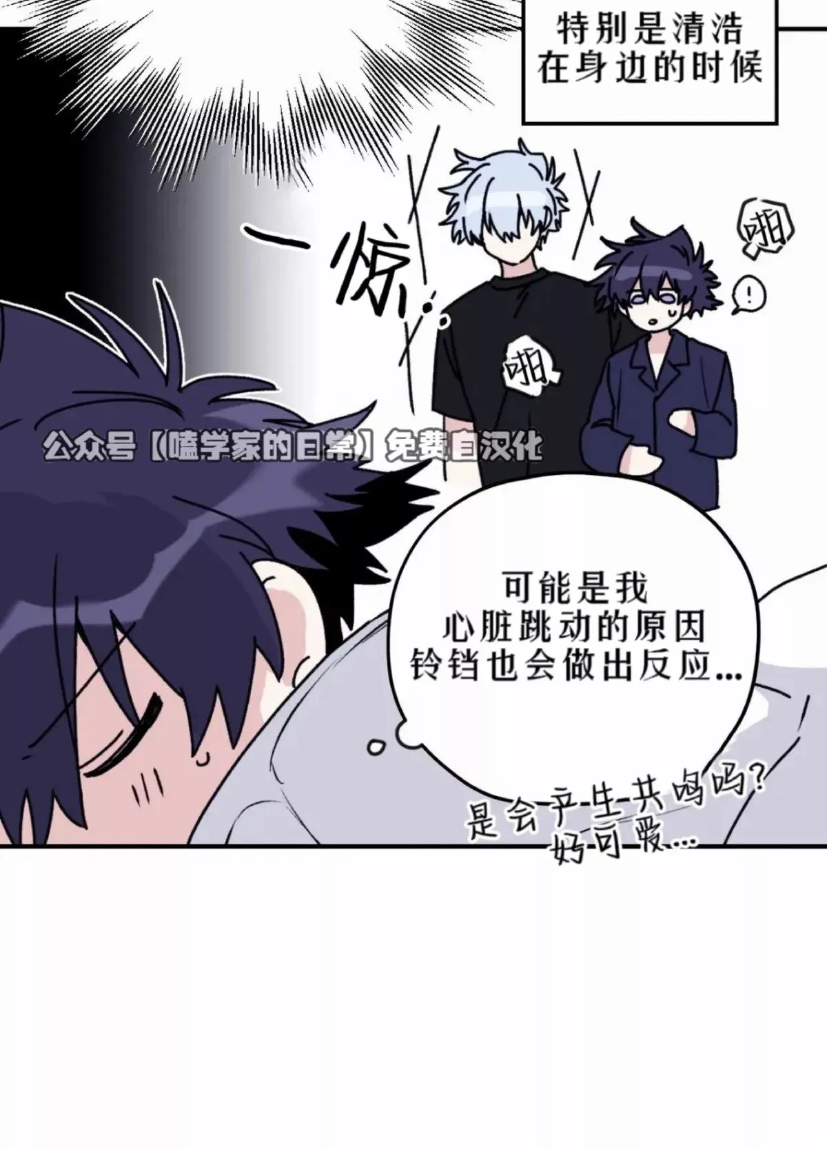第34话 第25页