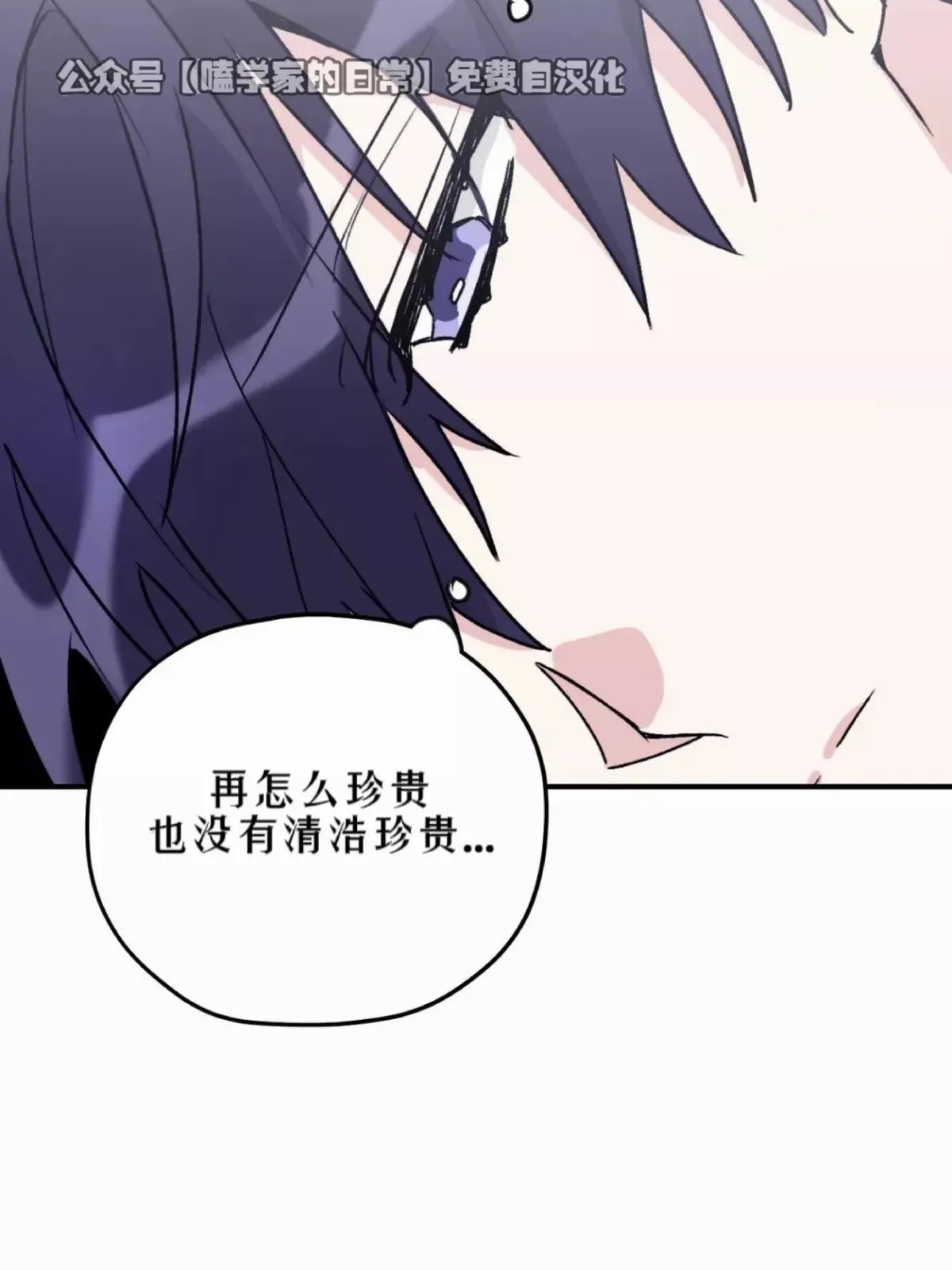 第34话 第27页