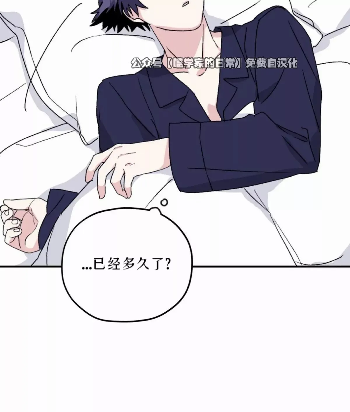 第34话 第29页