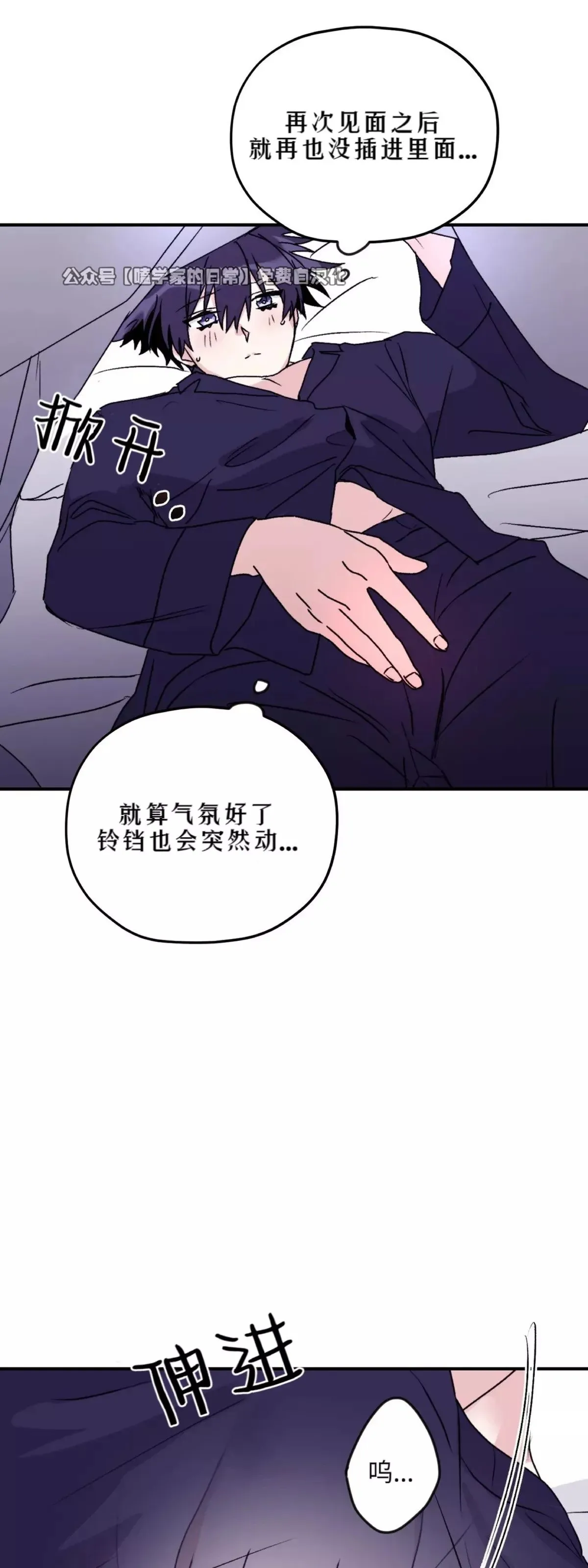 第34话 第30页