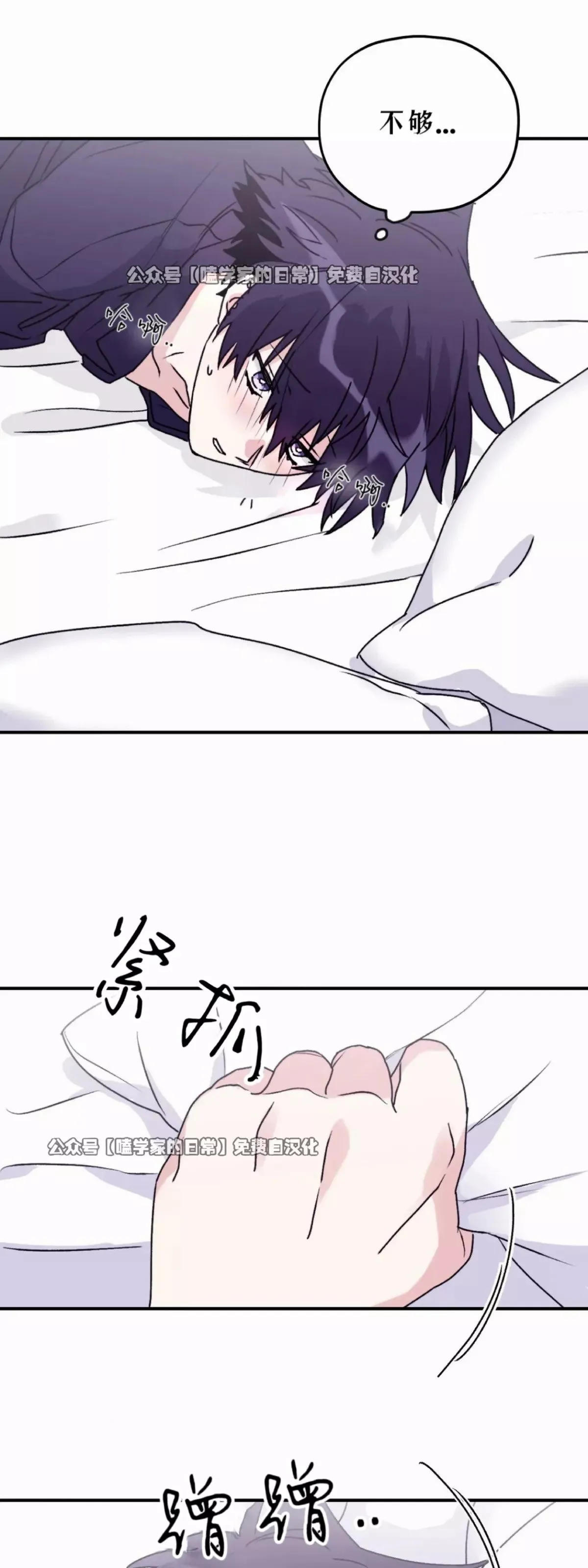第34话 第36页