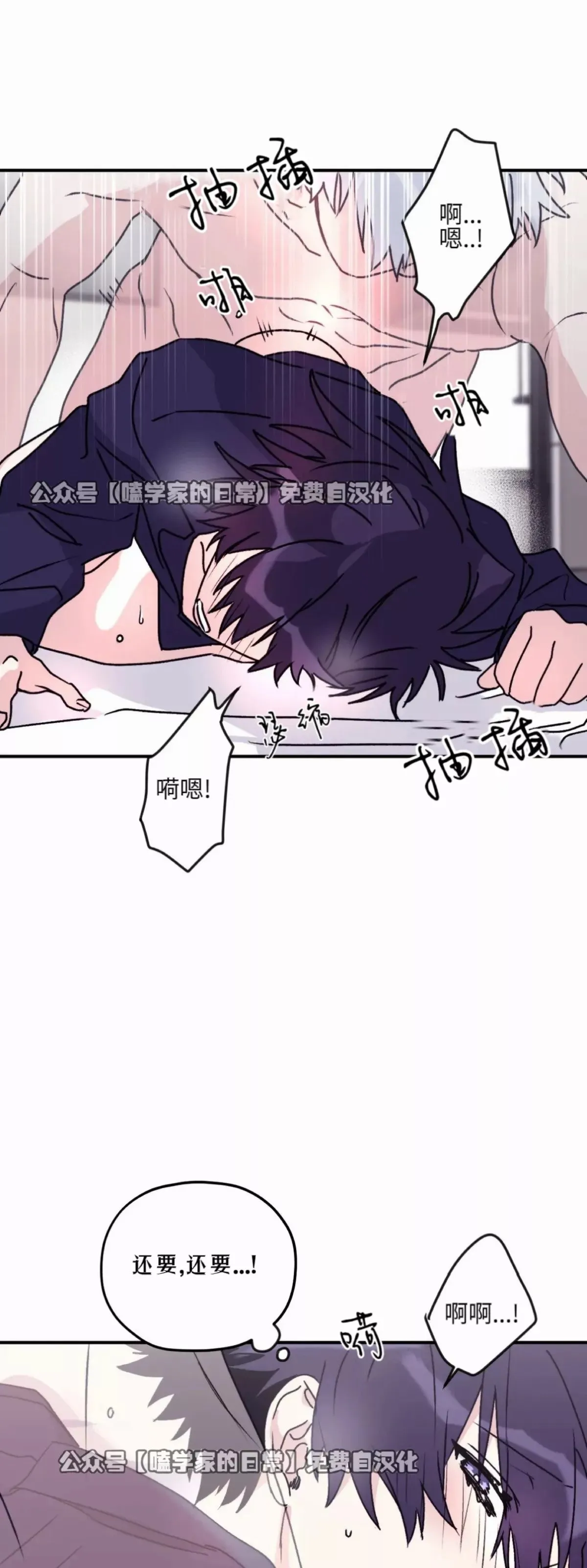 第34话 第42页