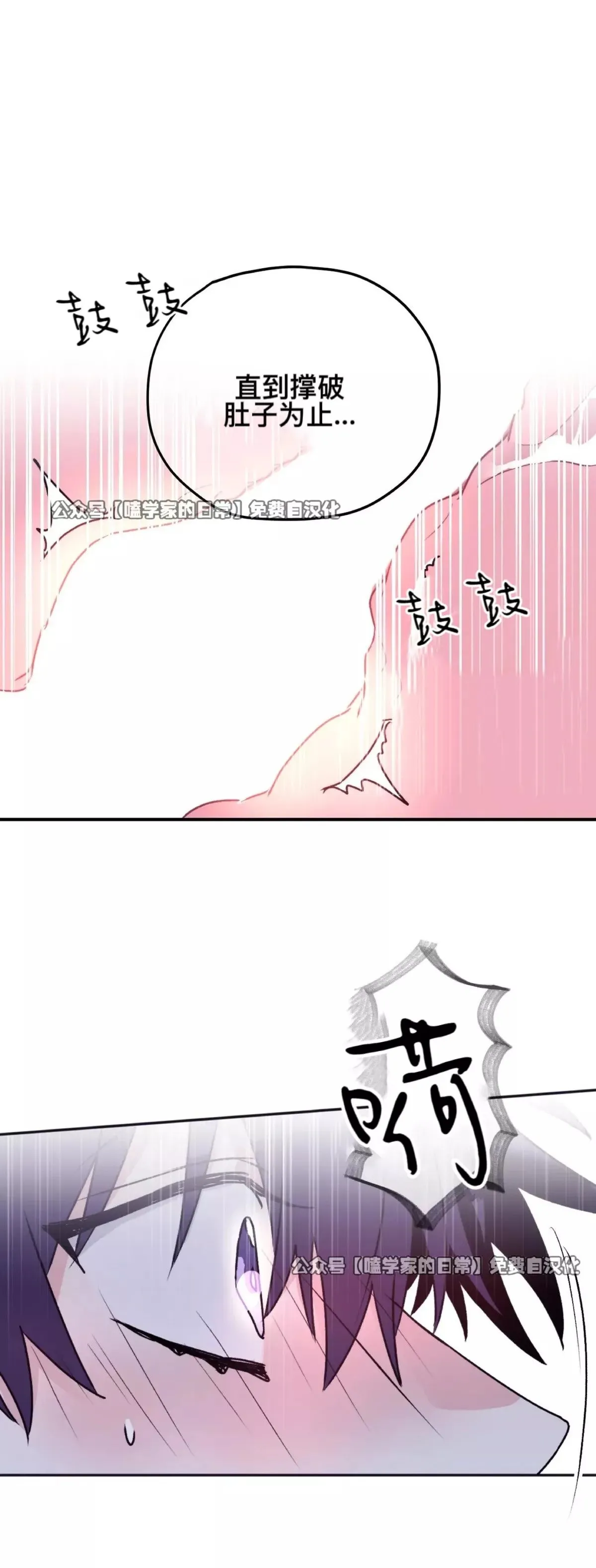 第34话 第46页