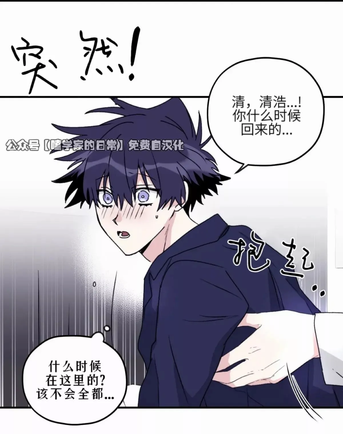第34话 第52页