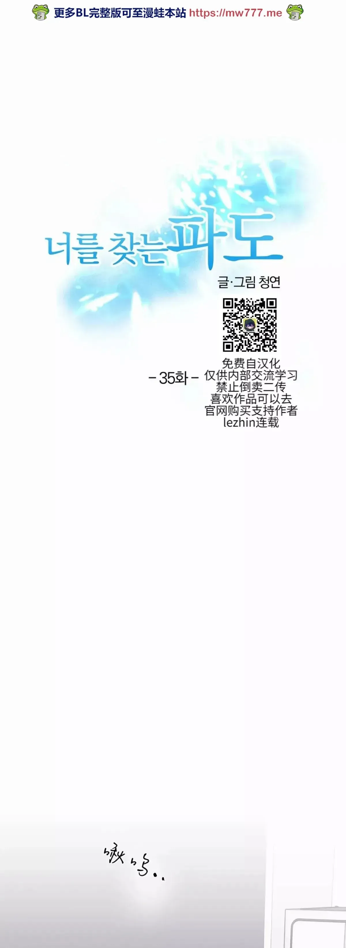 第35话 第1页