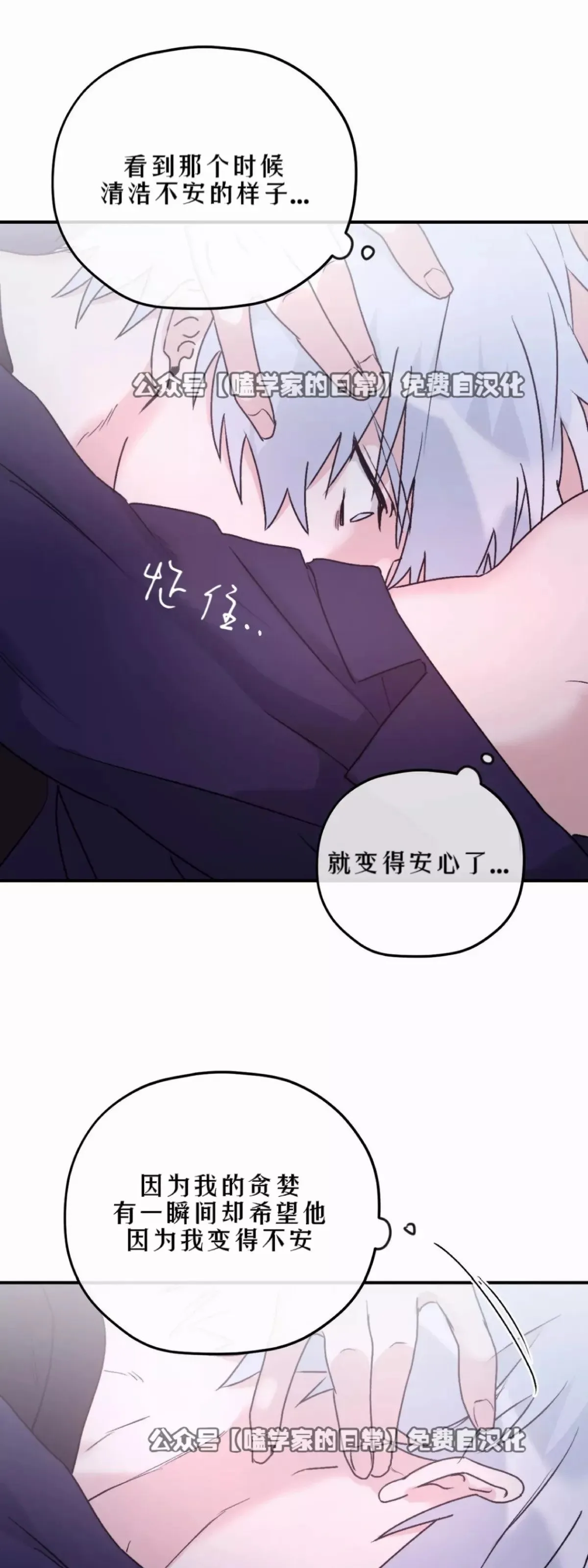 第35话 第16页