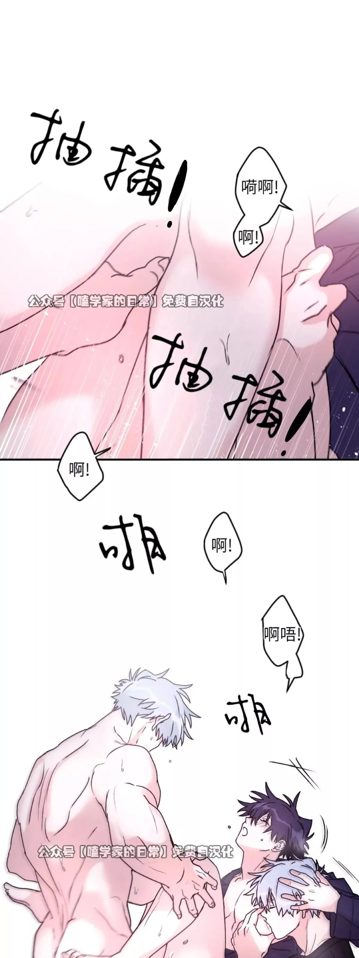 第35话 第43页