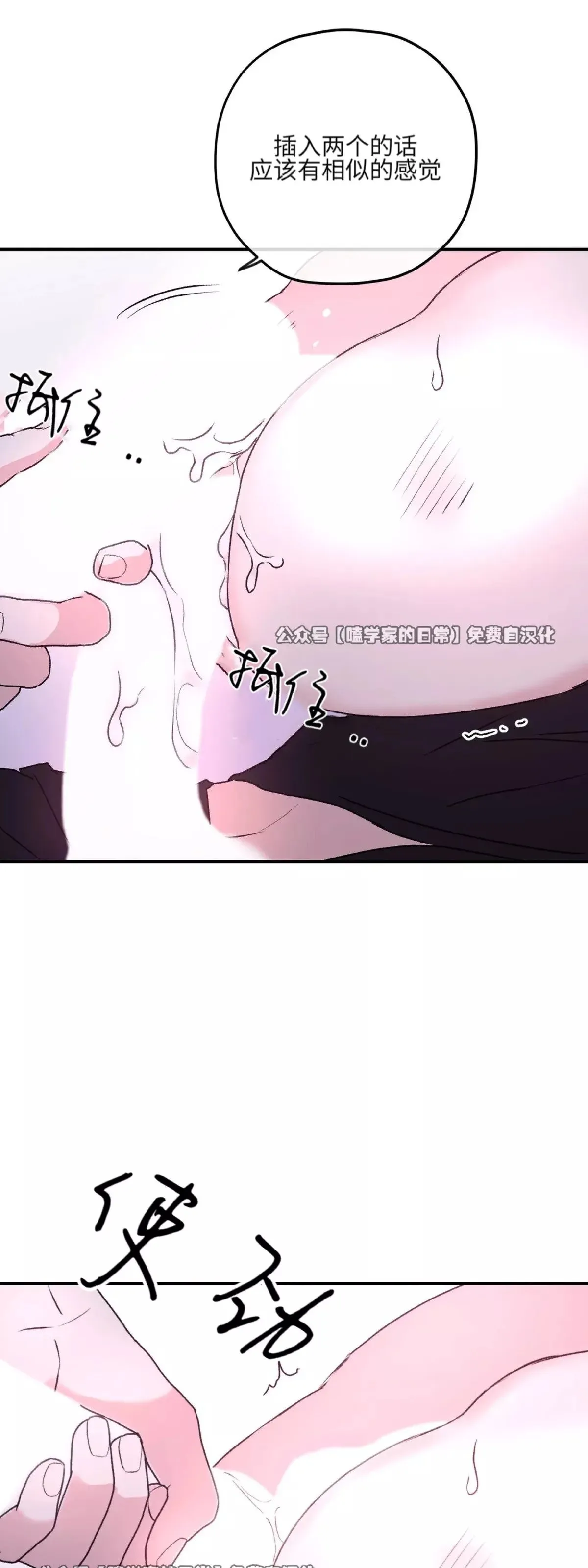 第35话 第51页