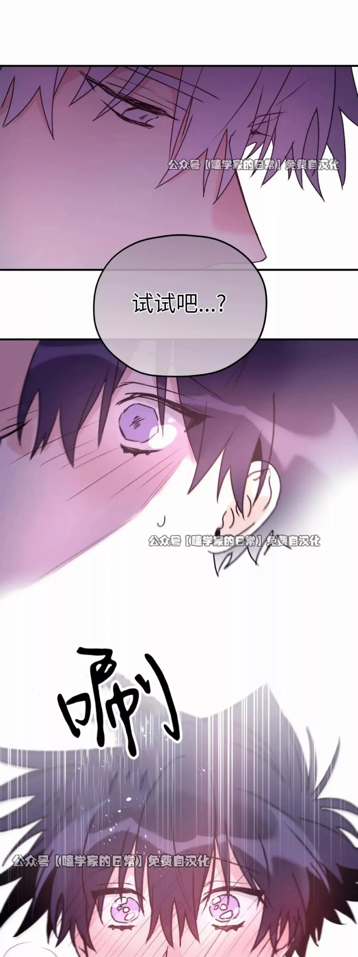 第35话 第53页