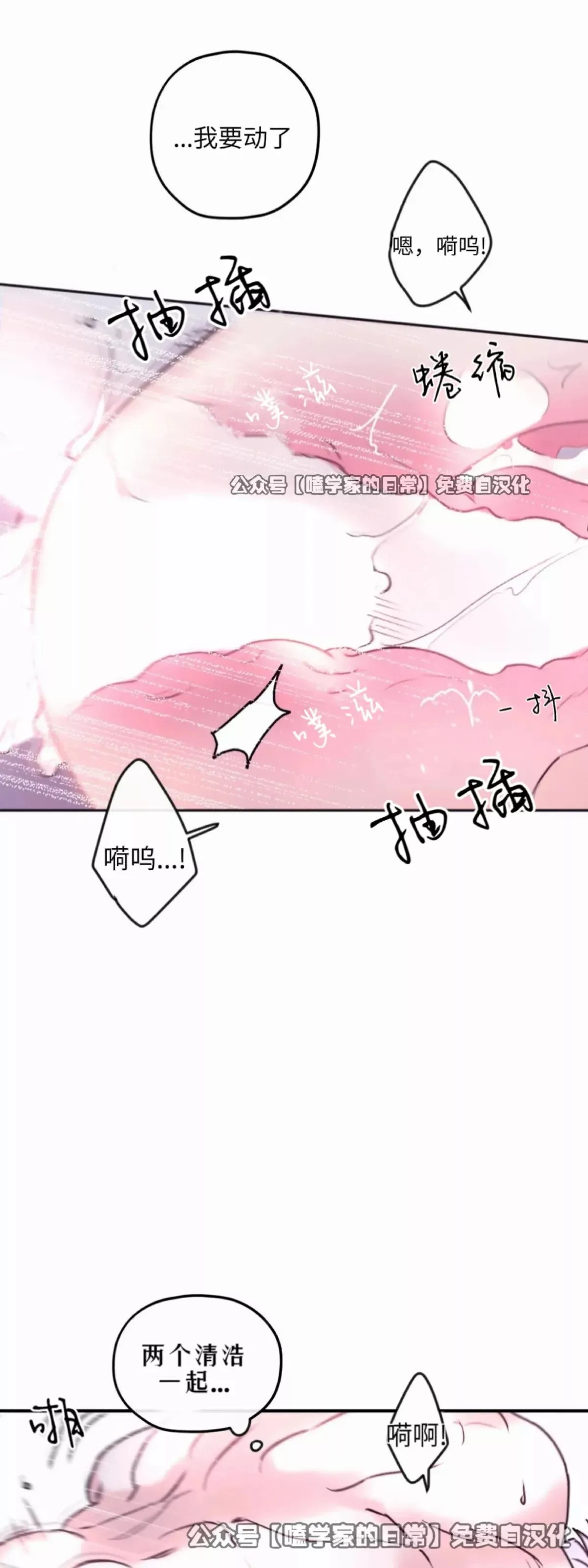 第35话 第59页
