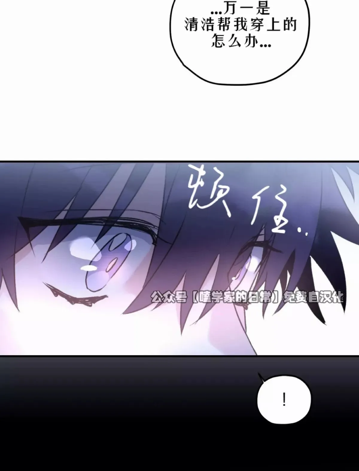 第35话 第69页
