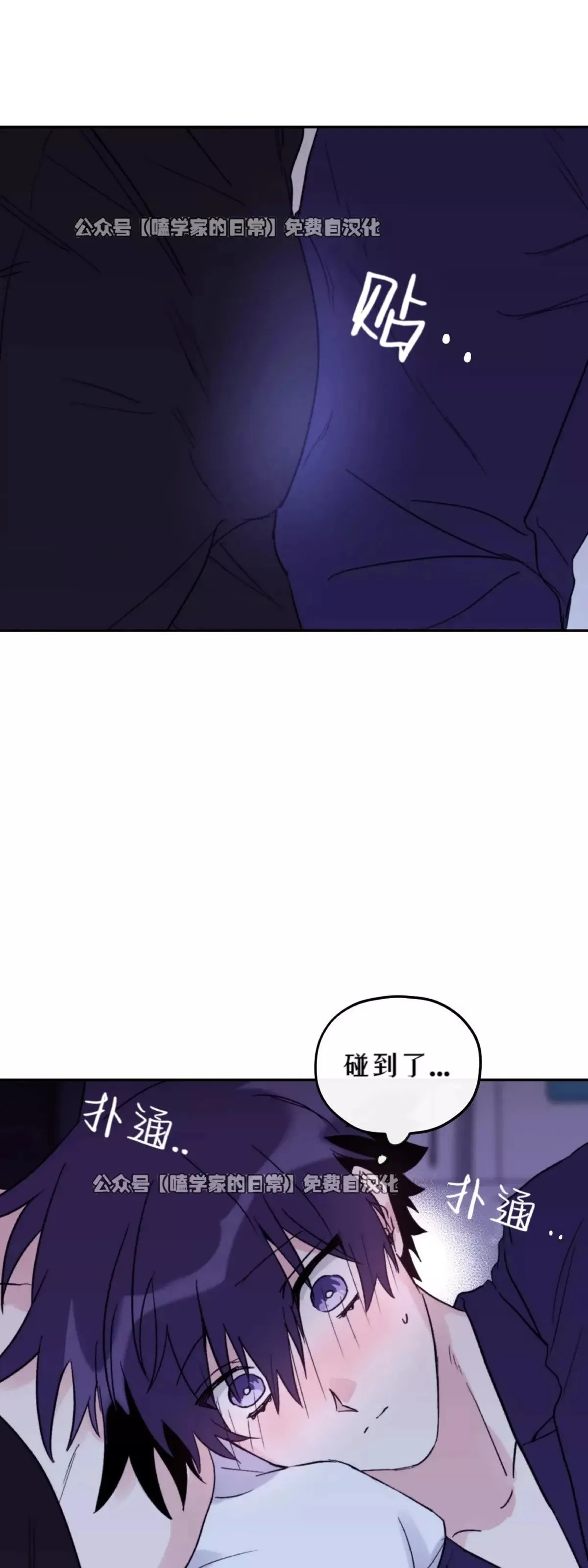 第36话 第3页