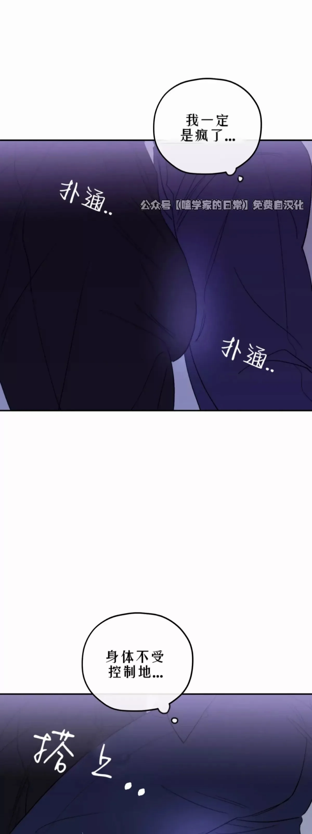 第36话 第7页