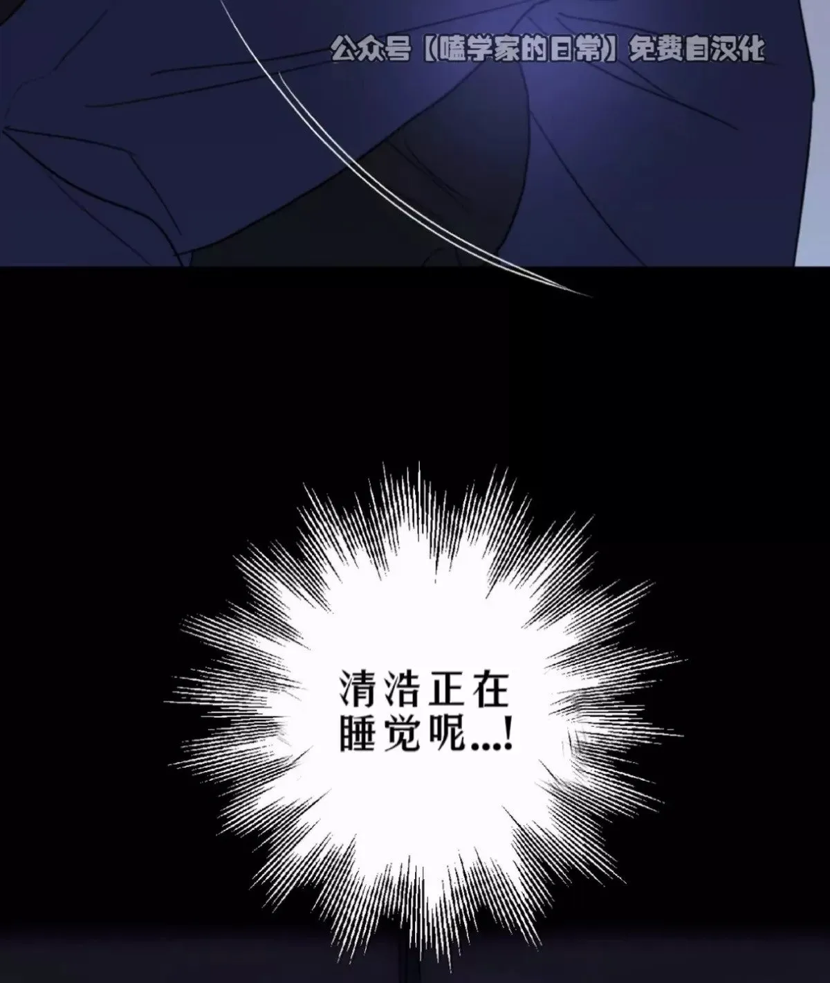 第36话 第8页