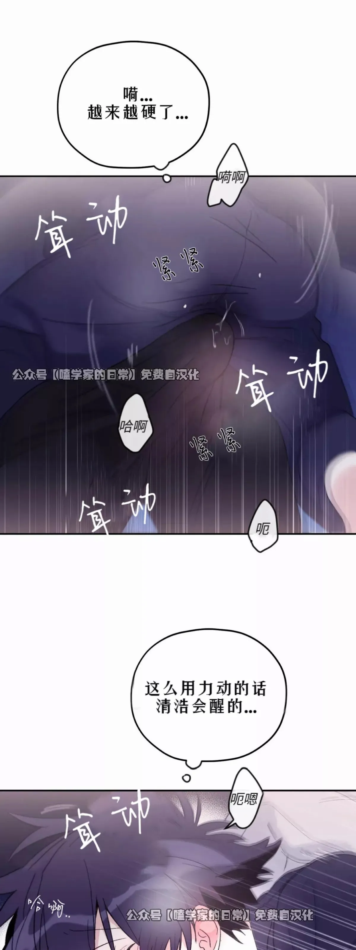 第36话 第17页
