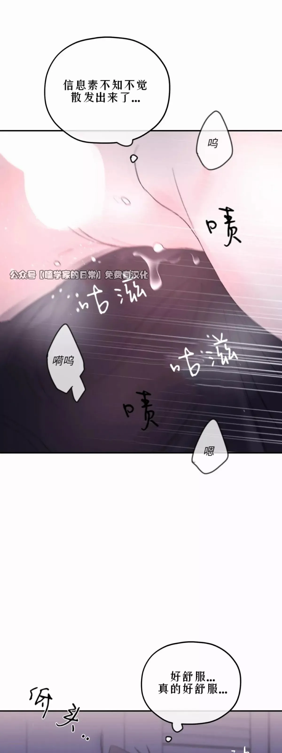 第36话 第25页