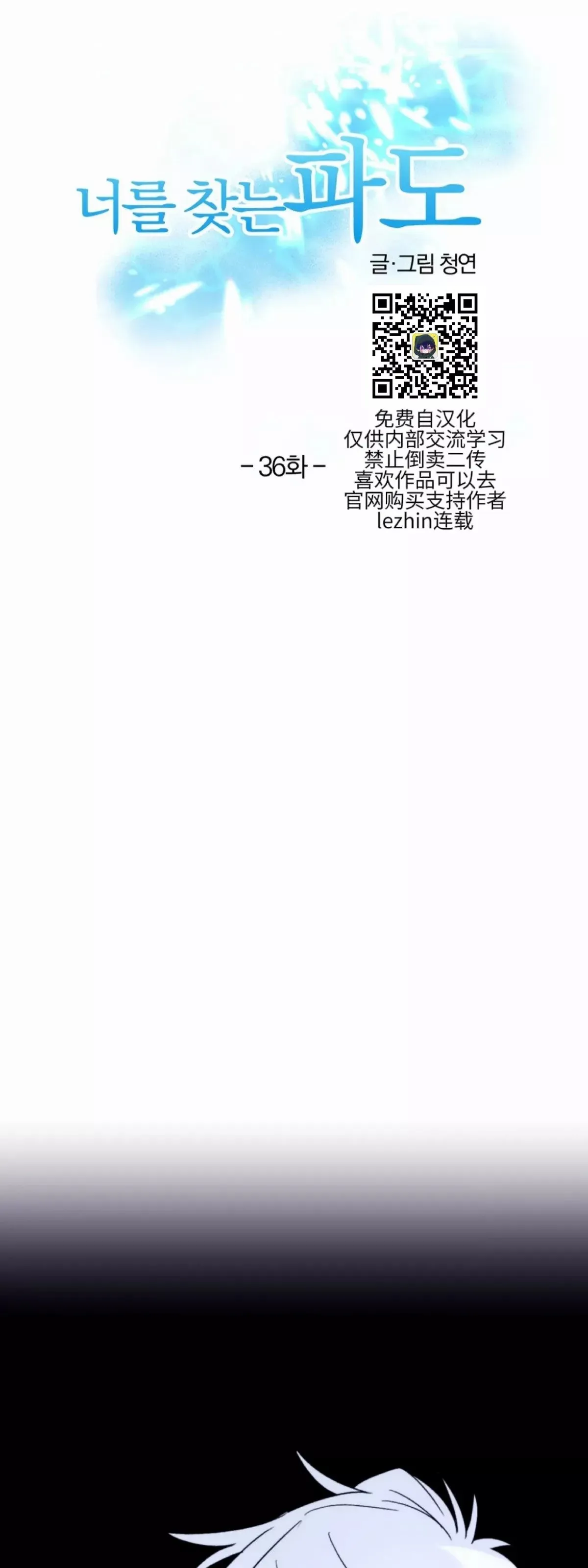 第36话 第31页
