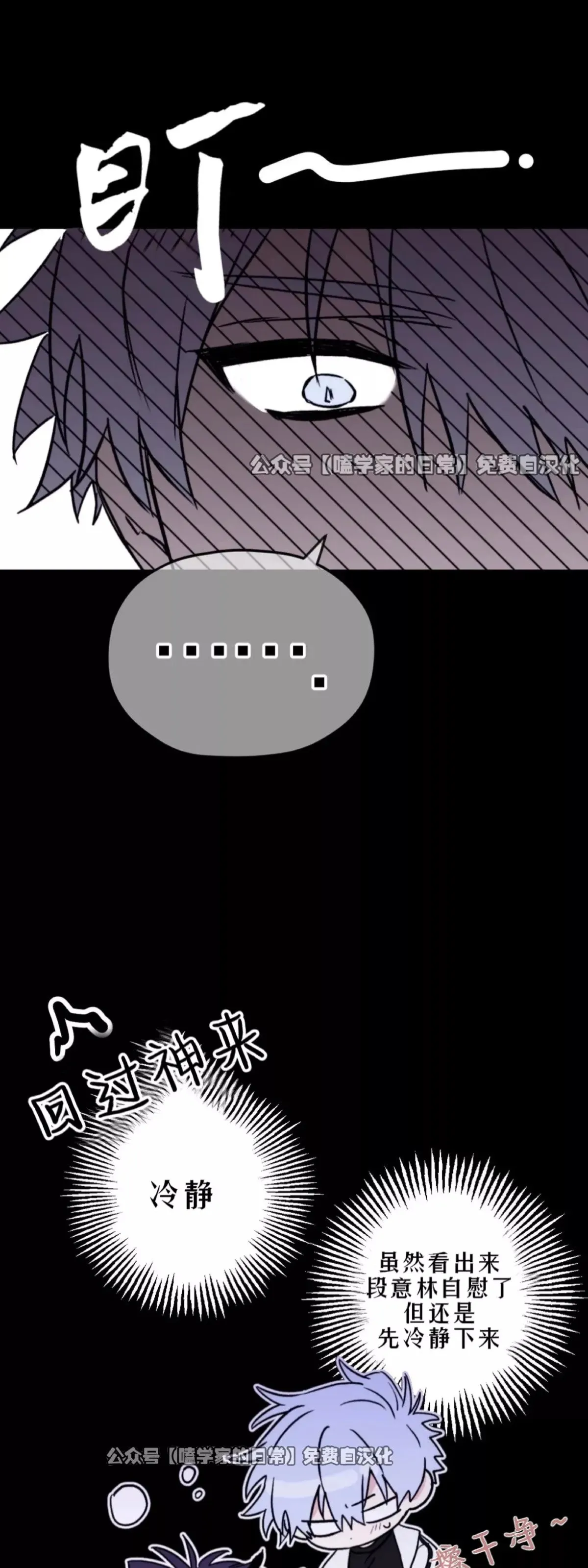 第36话 第35页