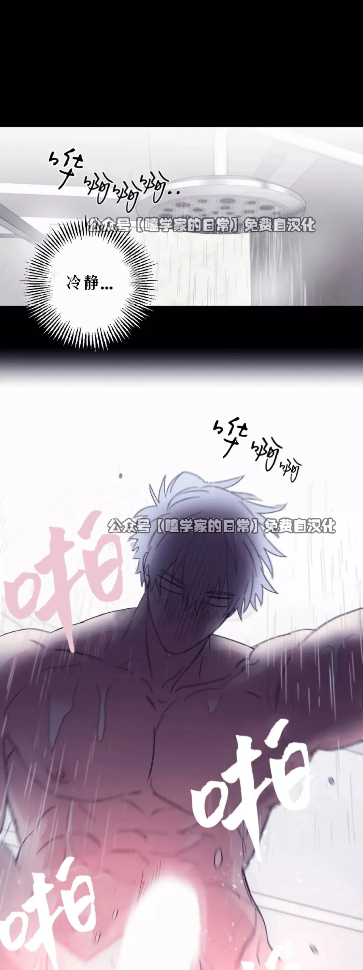 第36话 第37页