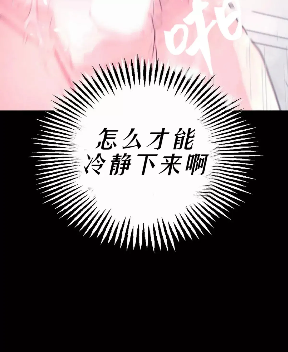 第36话 第38页
