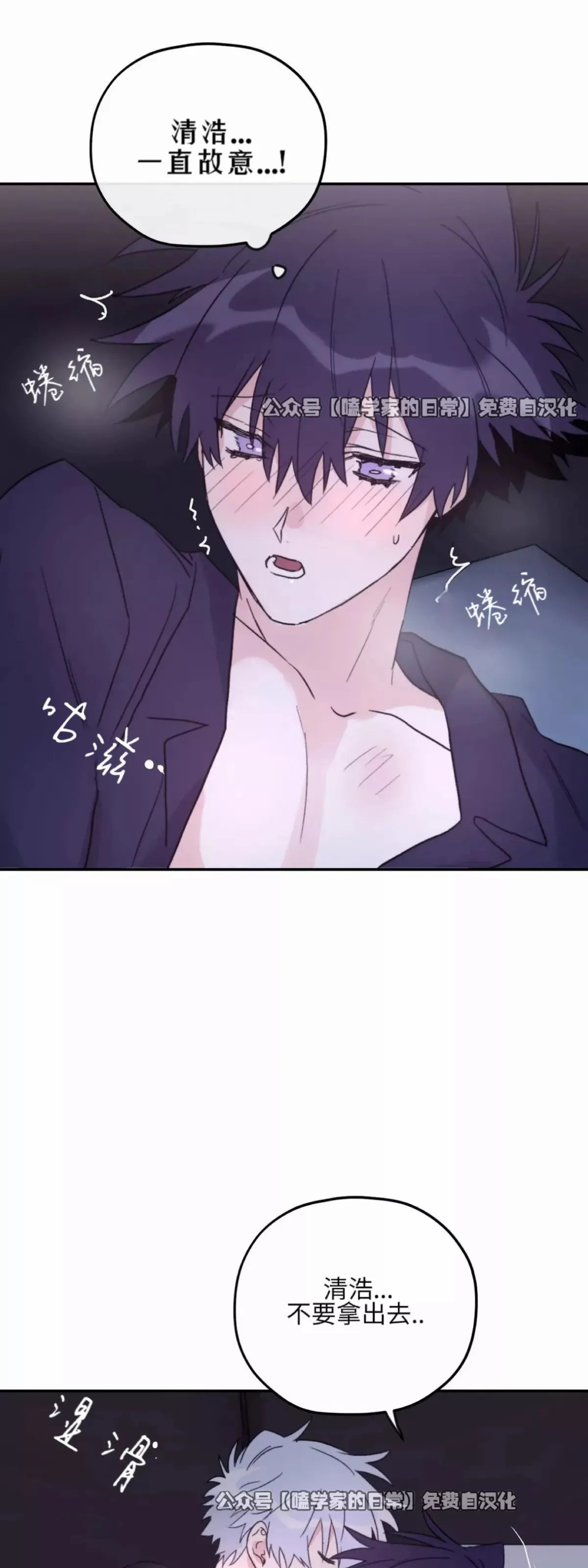第36话 第47页