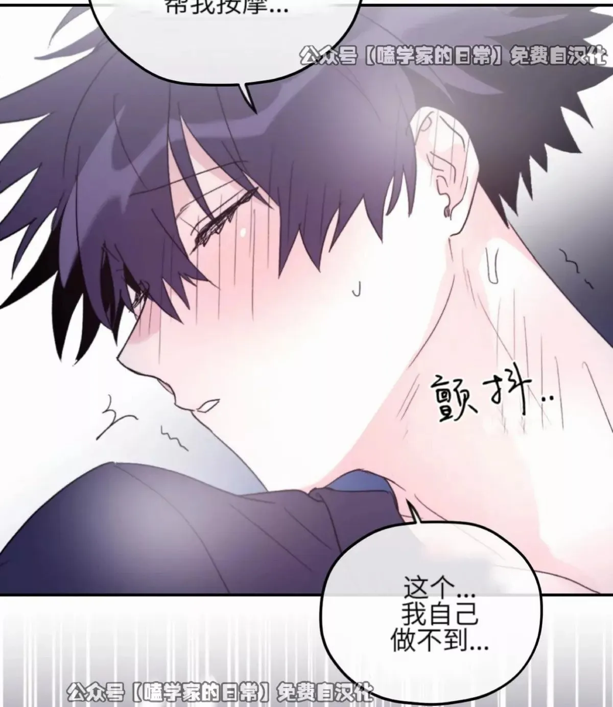 第36话 第52页