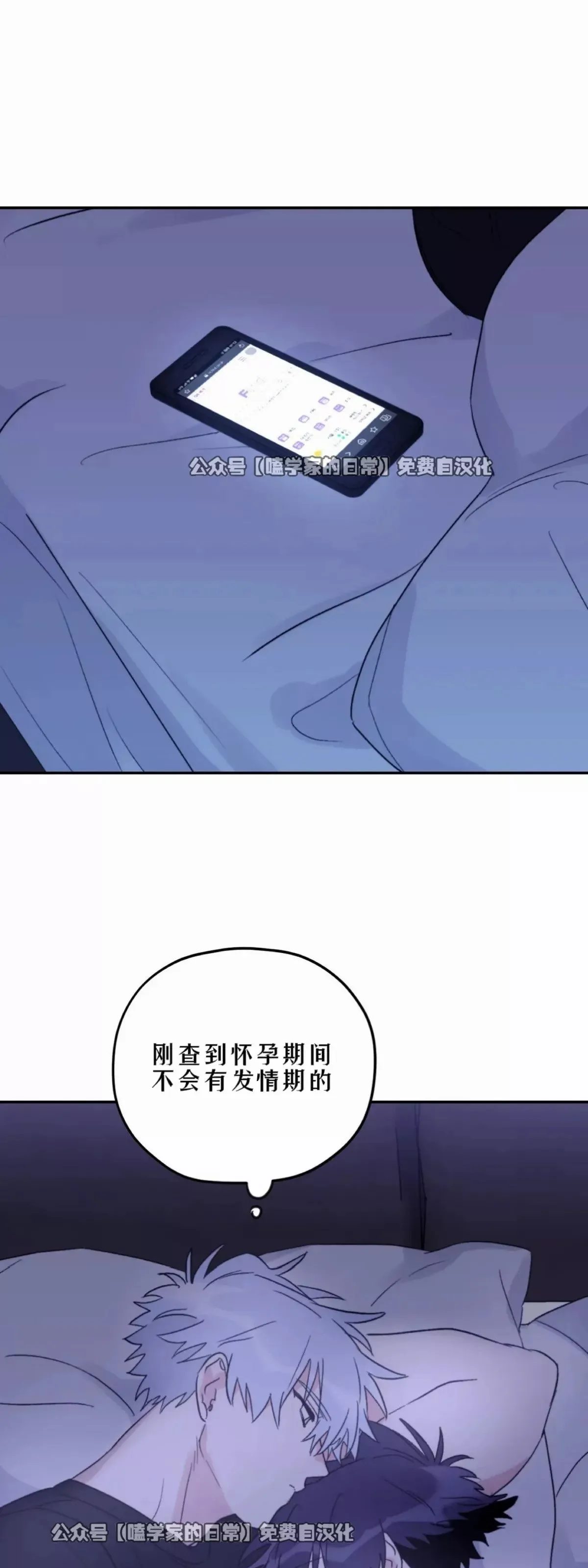 第36话 第58页