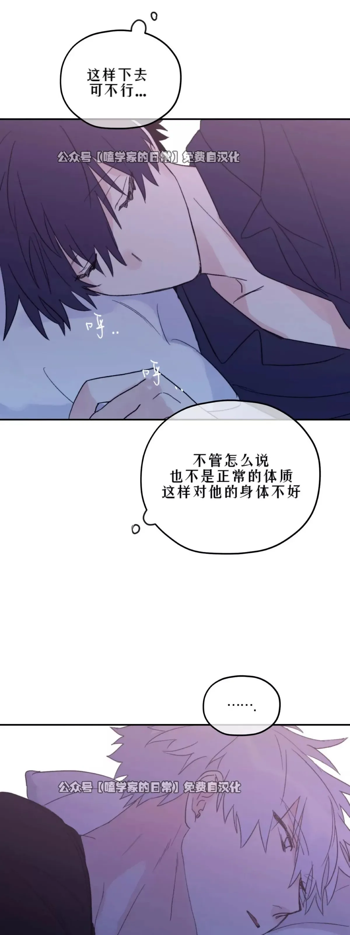 第36话 第60页