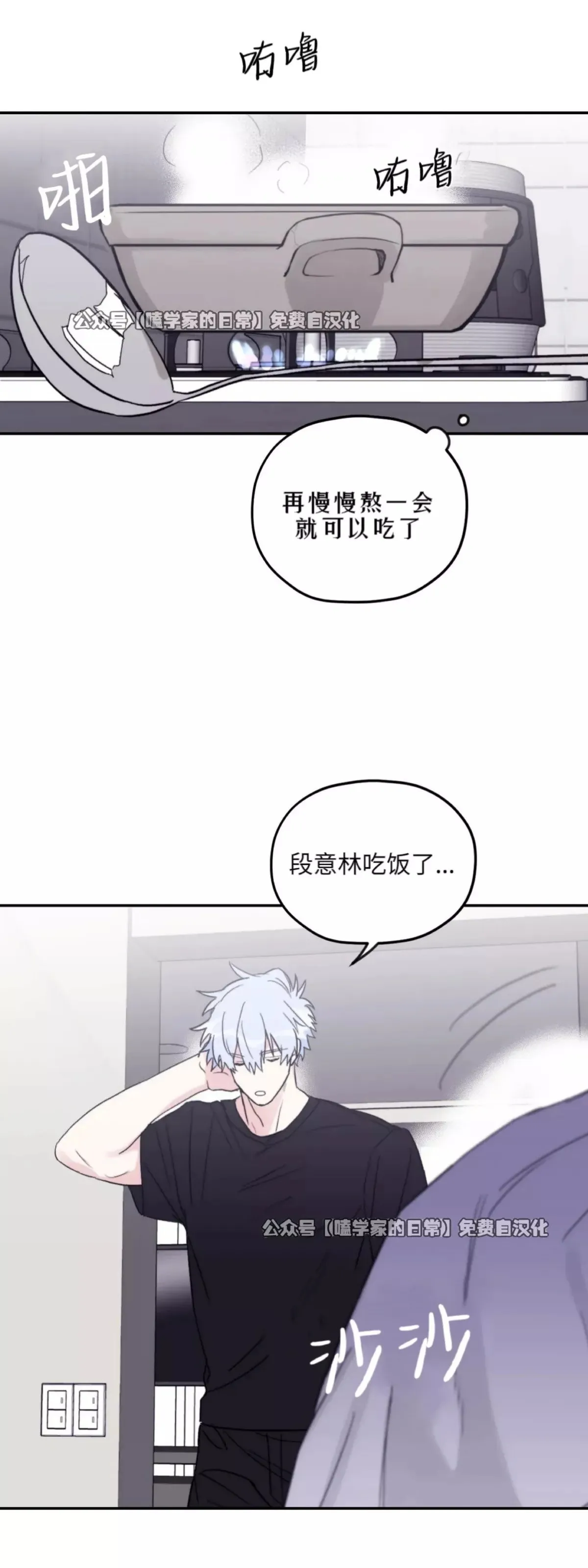 第37话 第3页