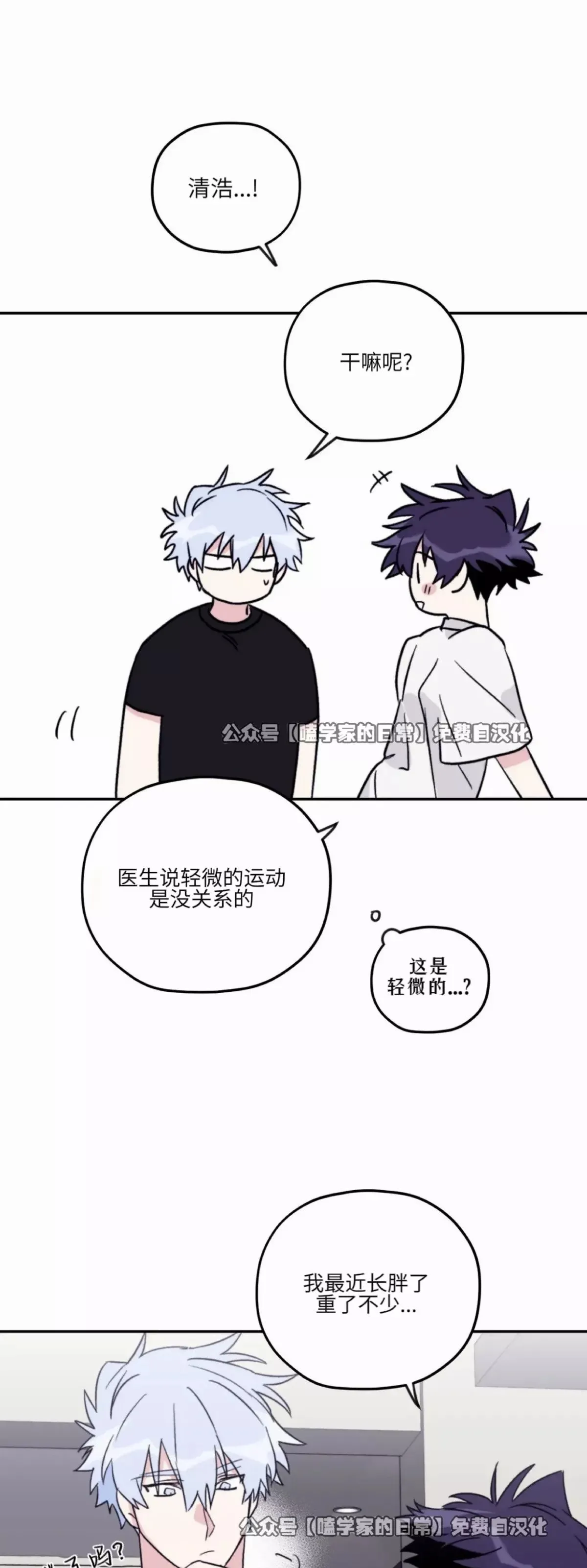 第37话 第6页