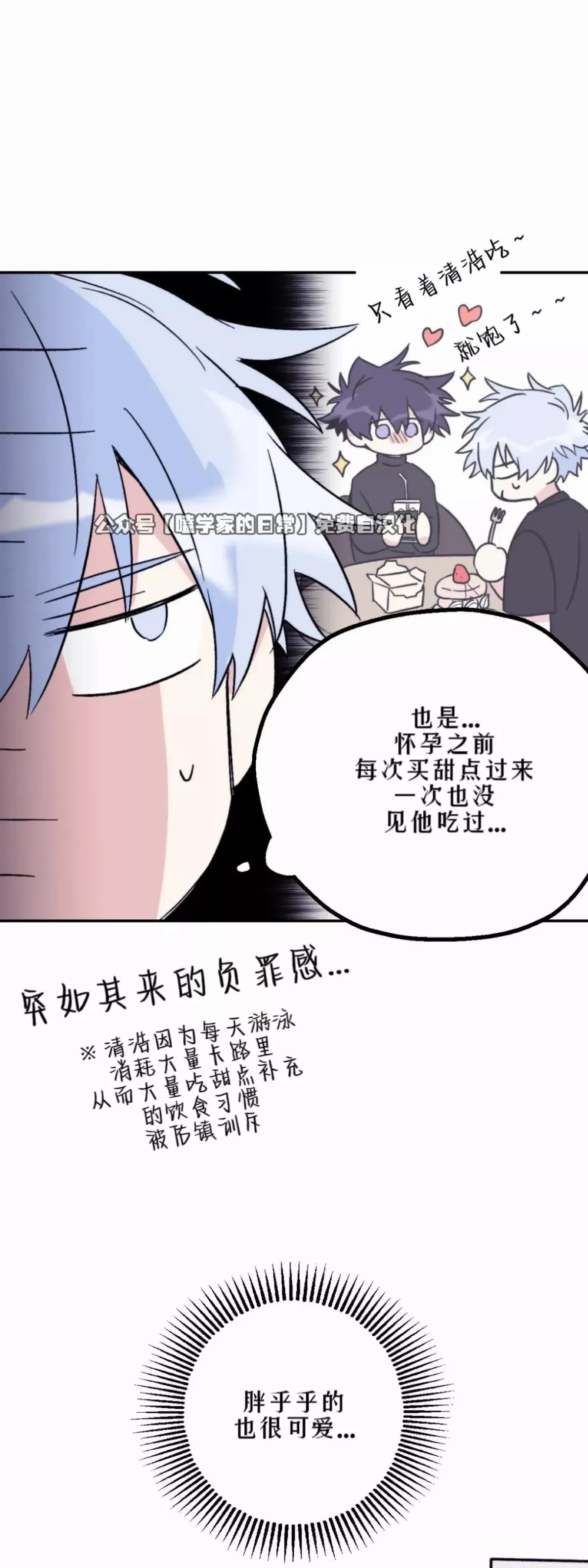 第37话 第8页
