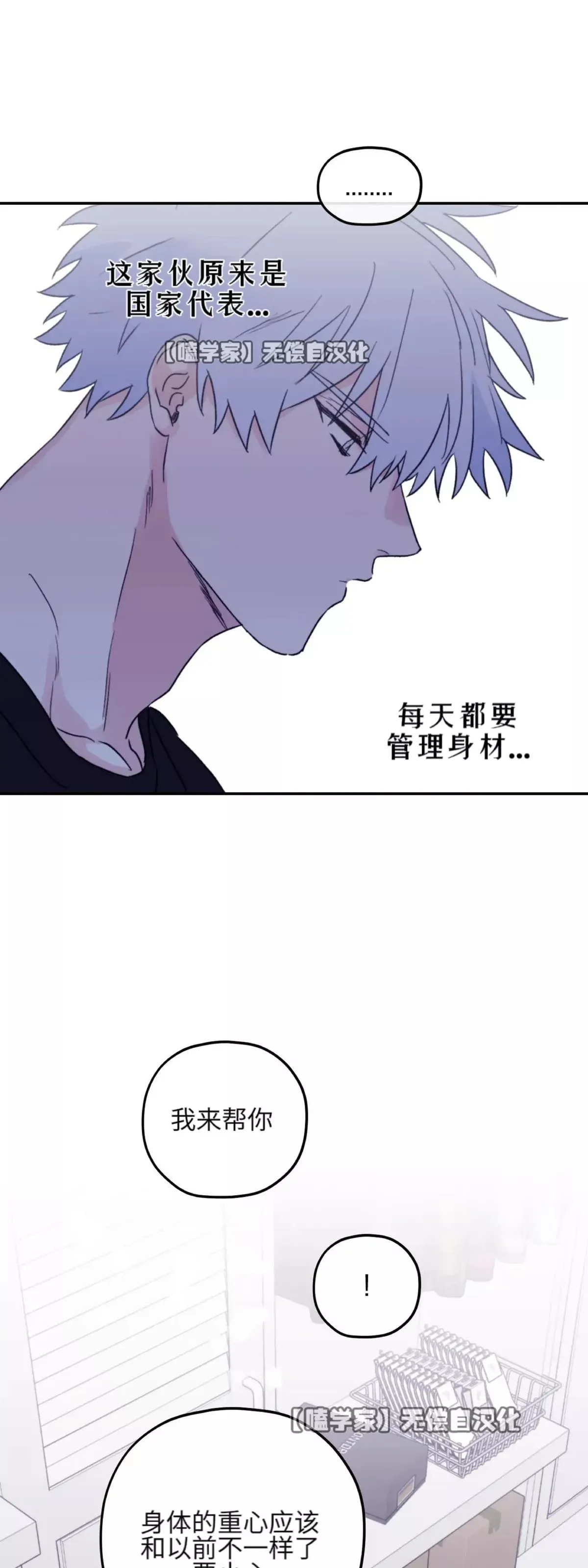 第37话 第10页