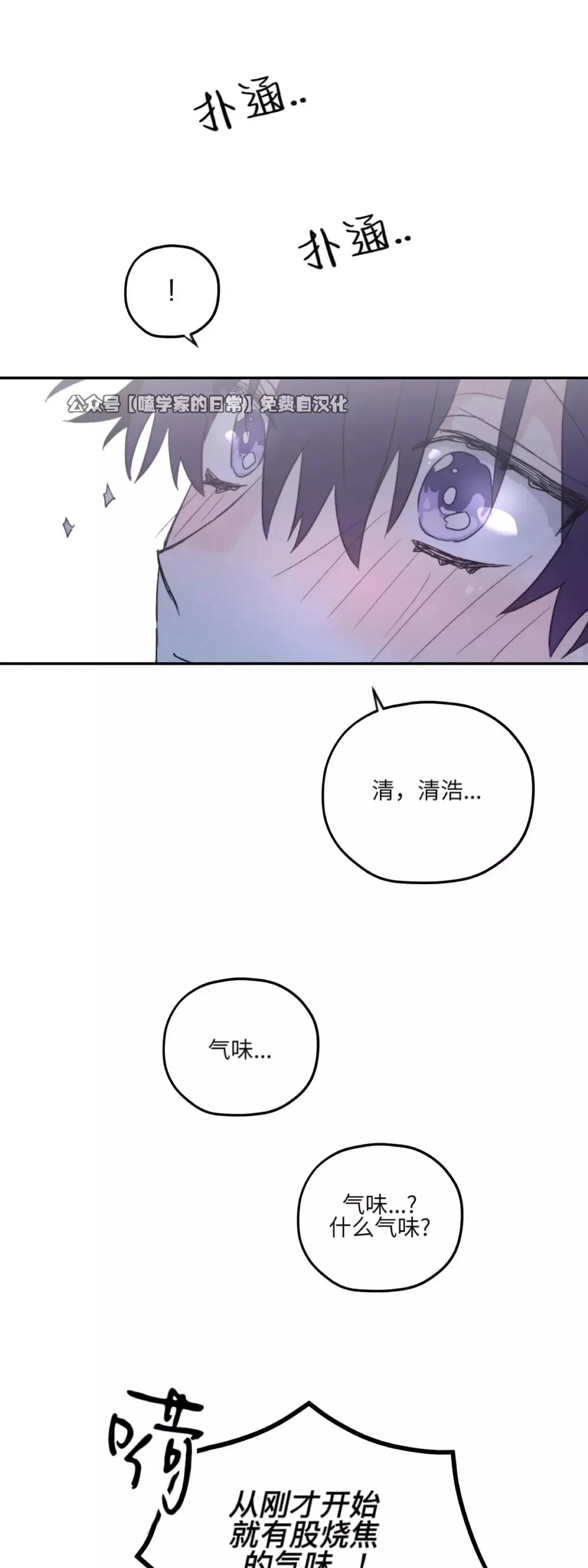 第37话 第20页