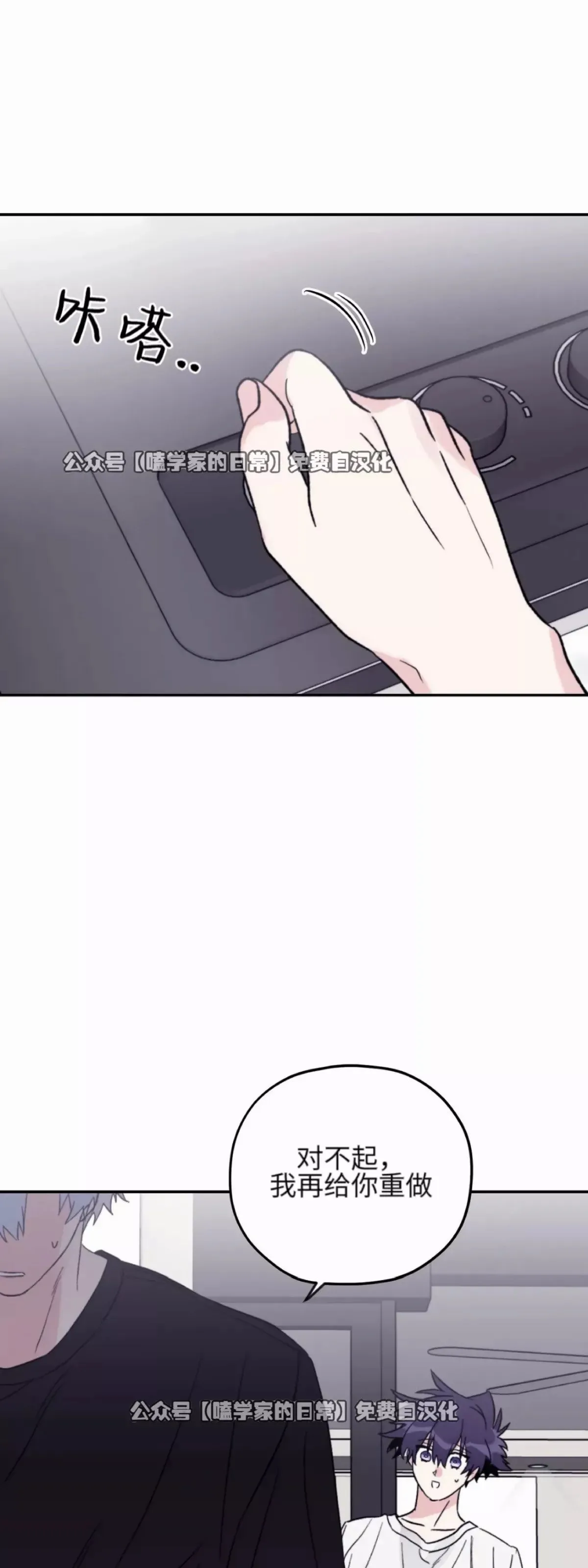第37话 第22页