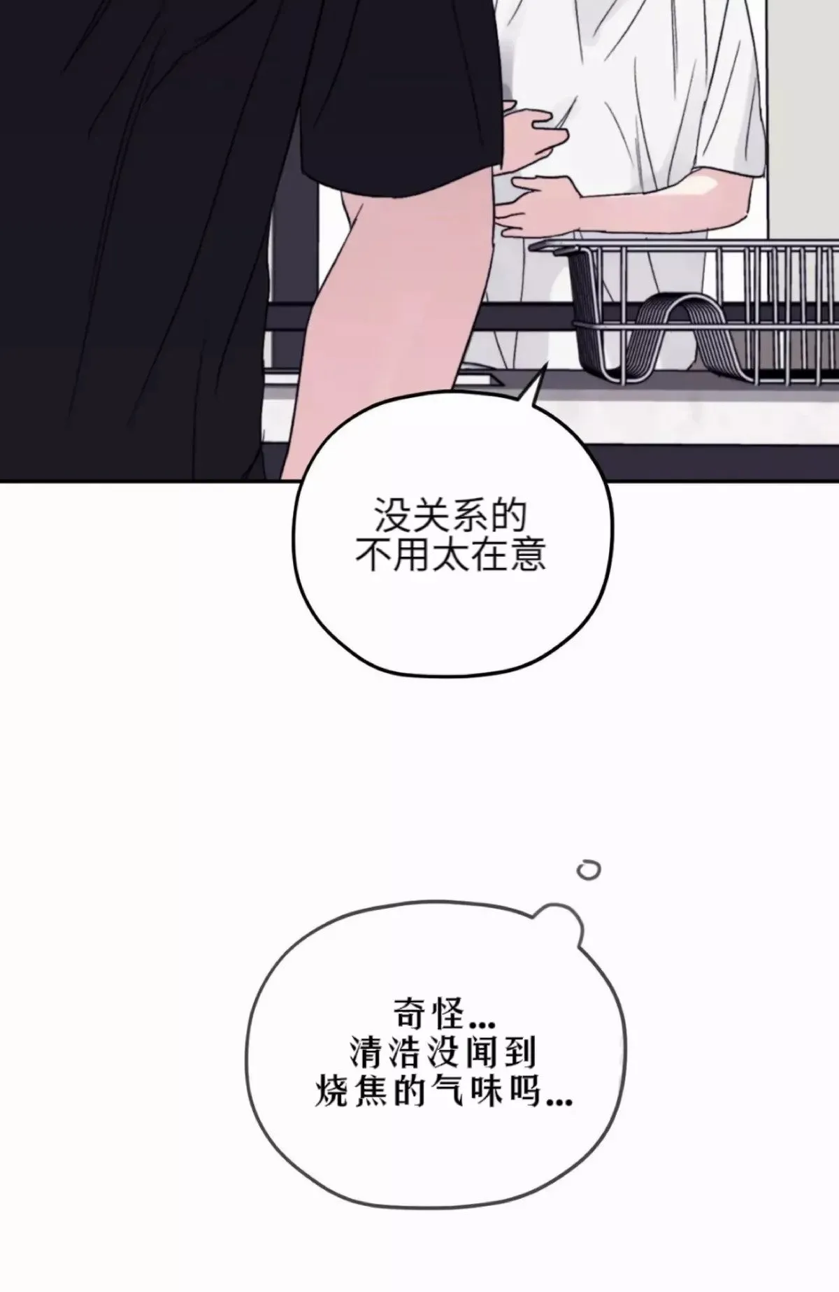 第37话 第23页