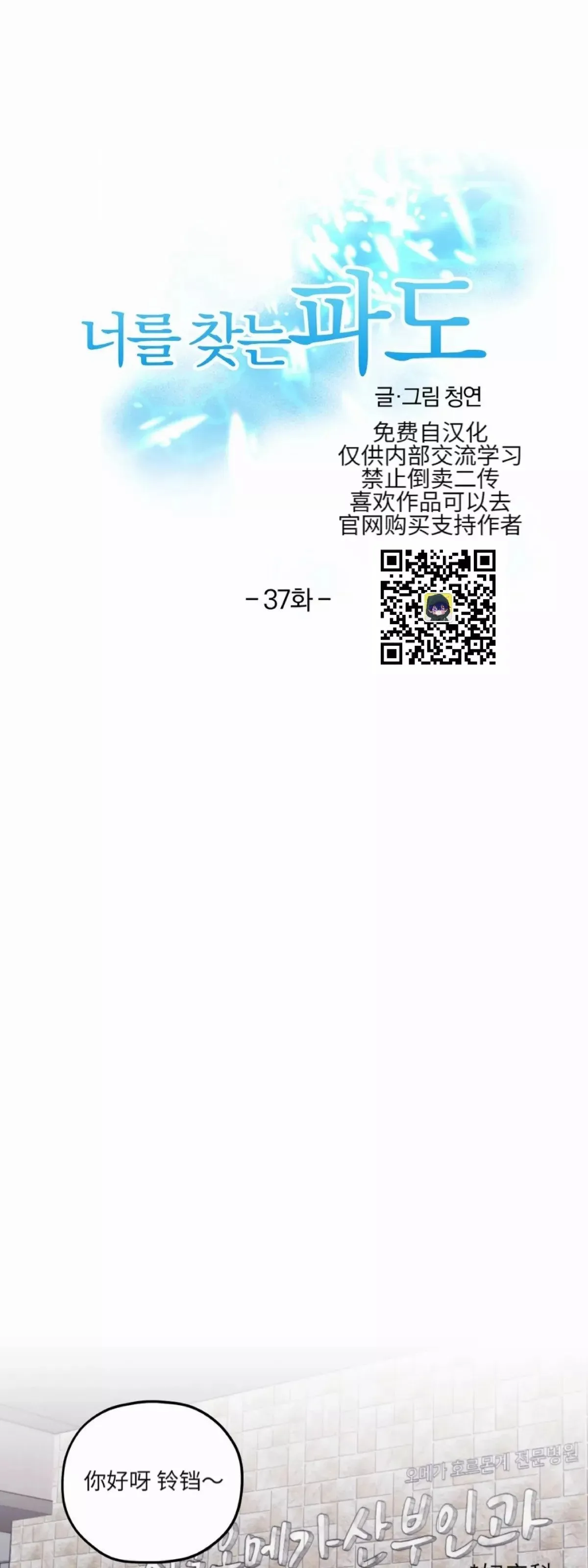 第37话 第24页