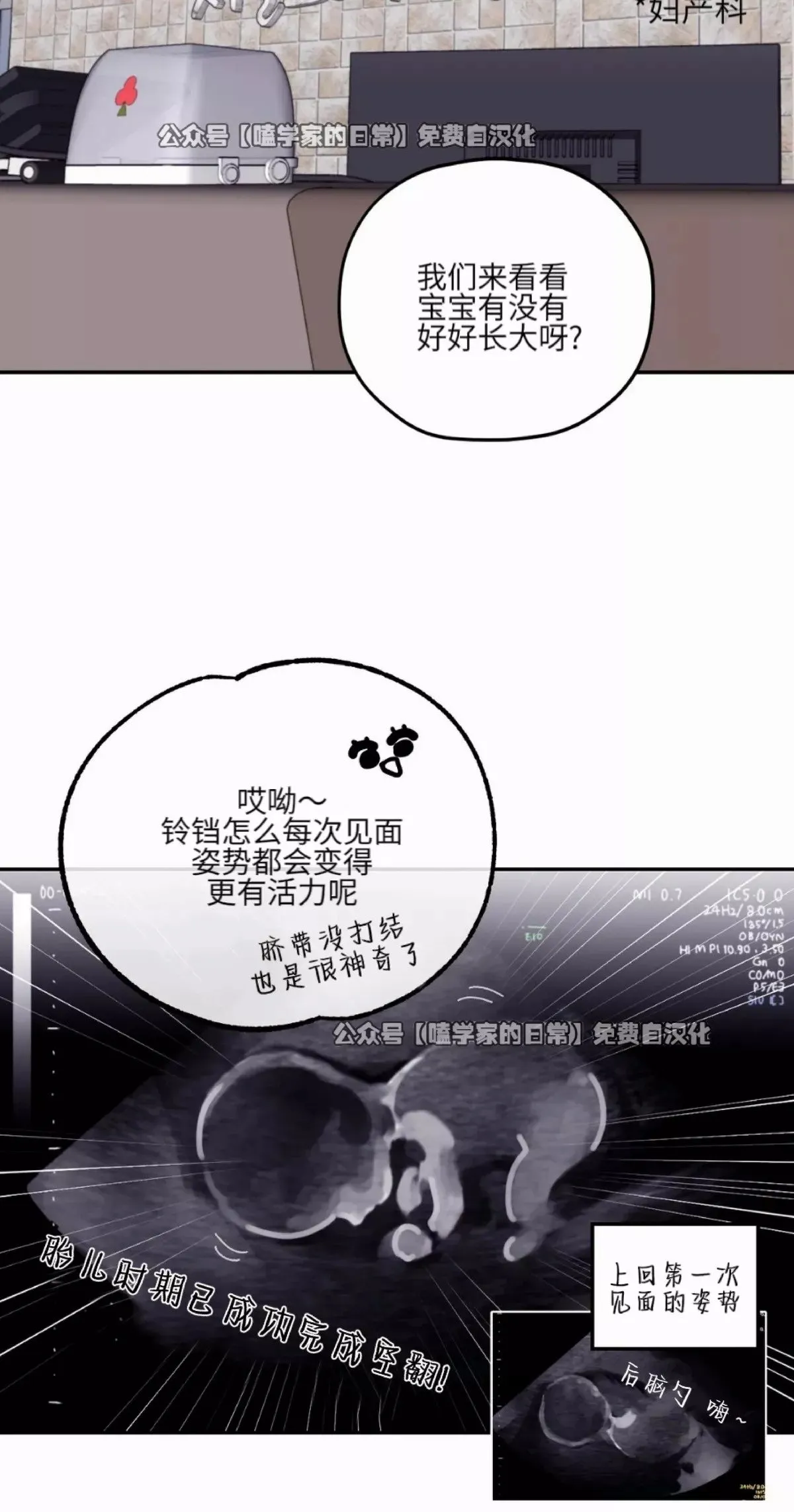 第37话 第25页