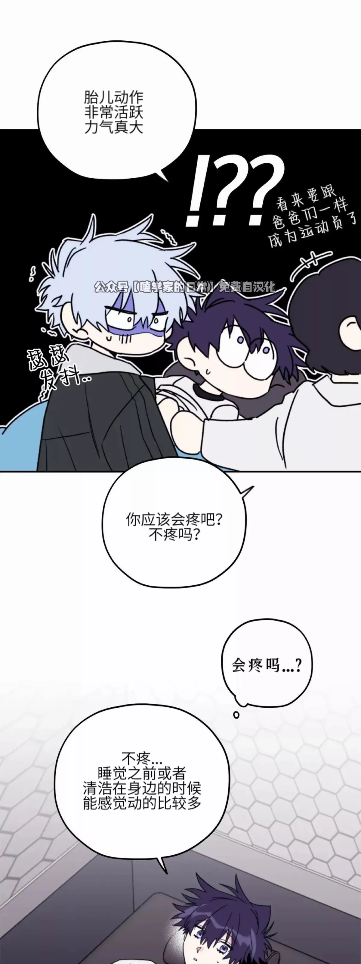 第37话 第26页