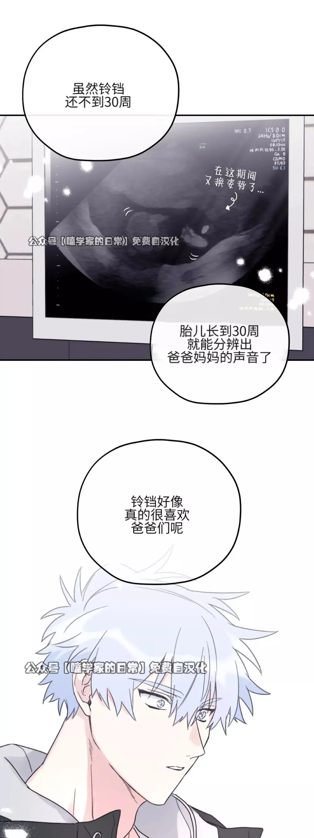 第37话 第28页