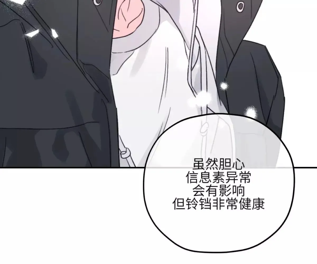第37话 第29页
