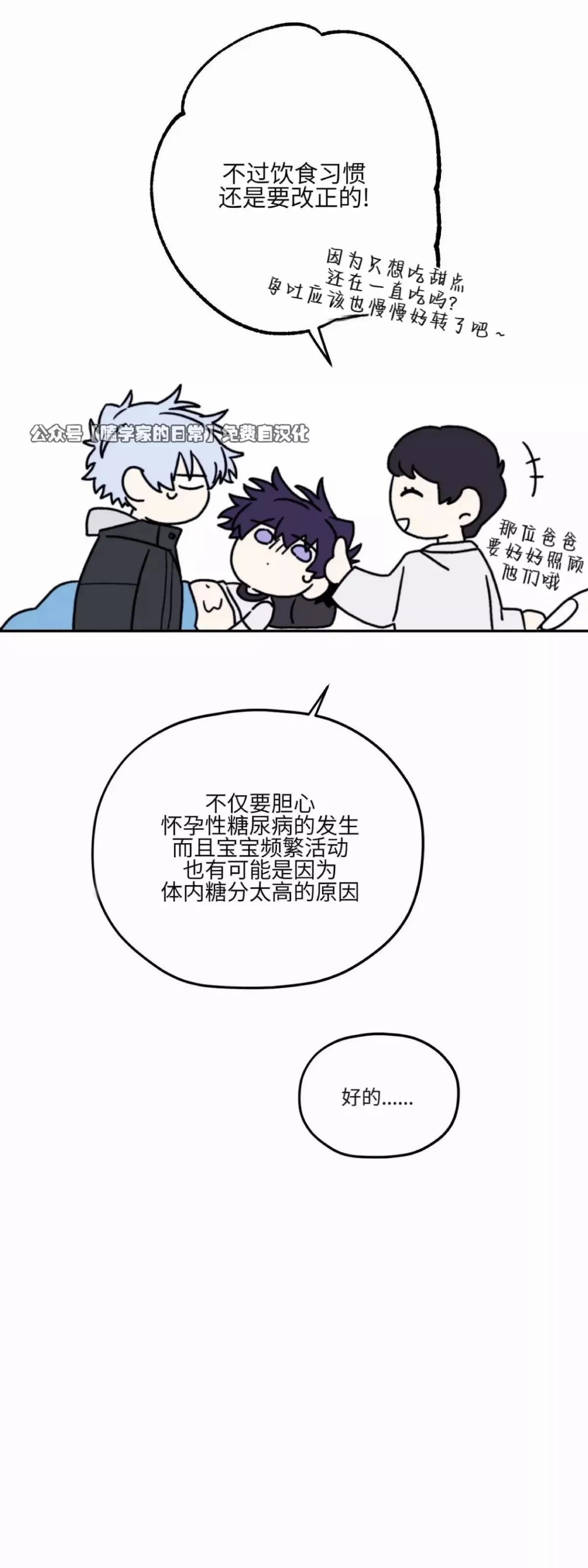 第37话 第30页
