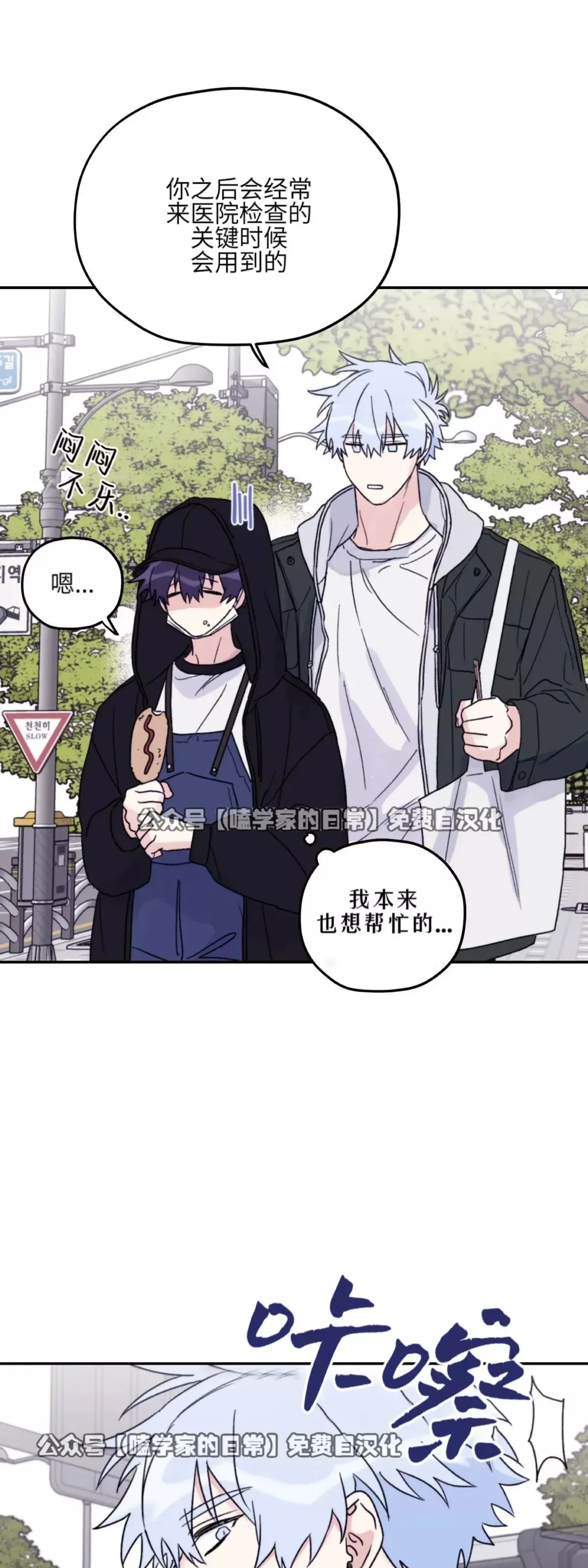 第37话 第32页