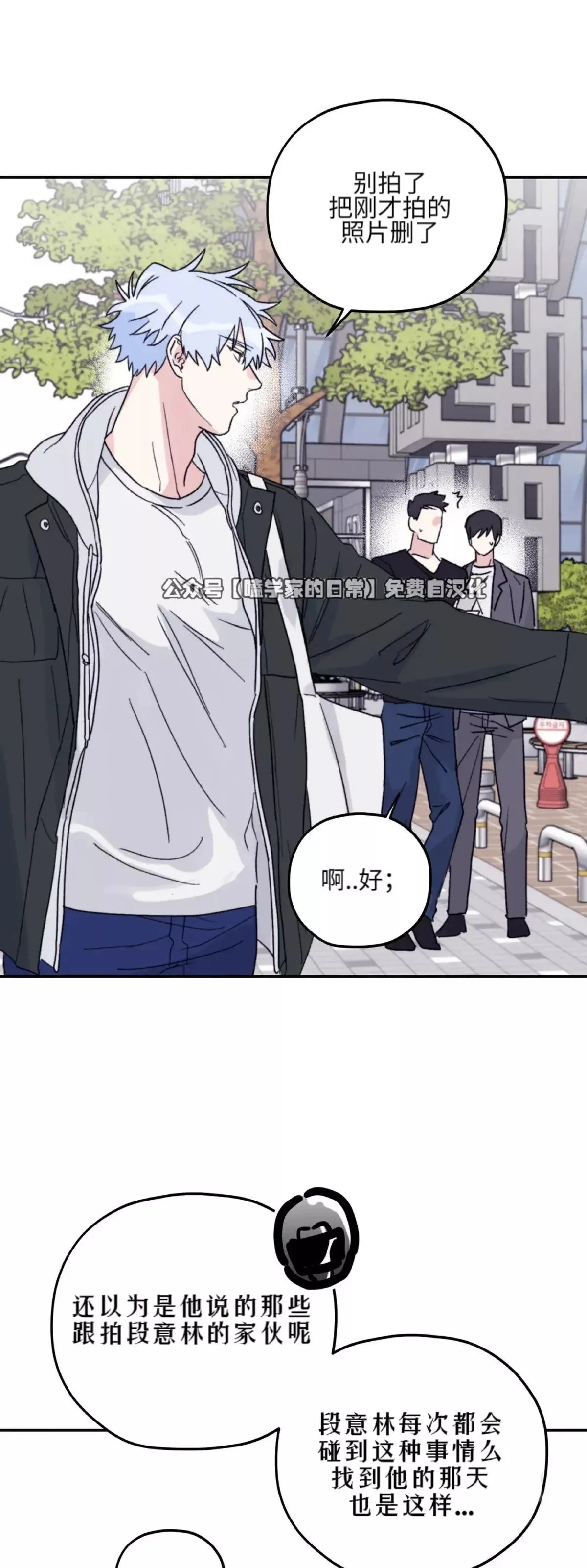 第37话 第34页