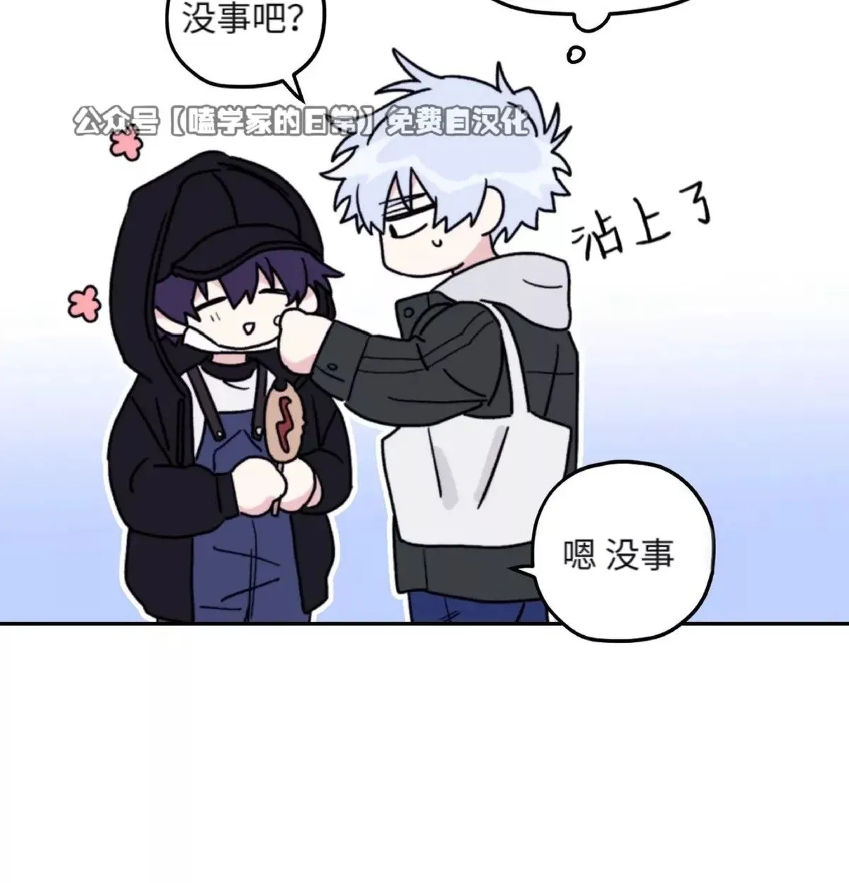 第37话 第35页
