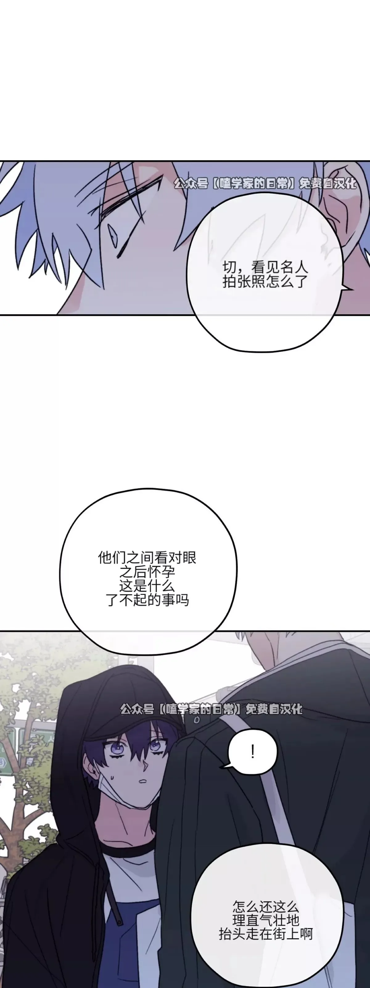 第37话 第36页