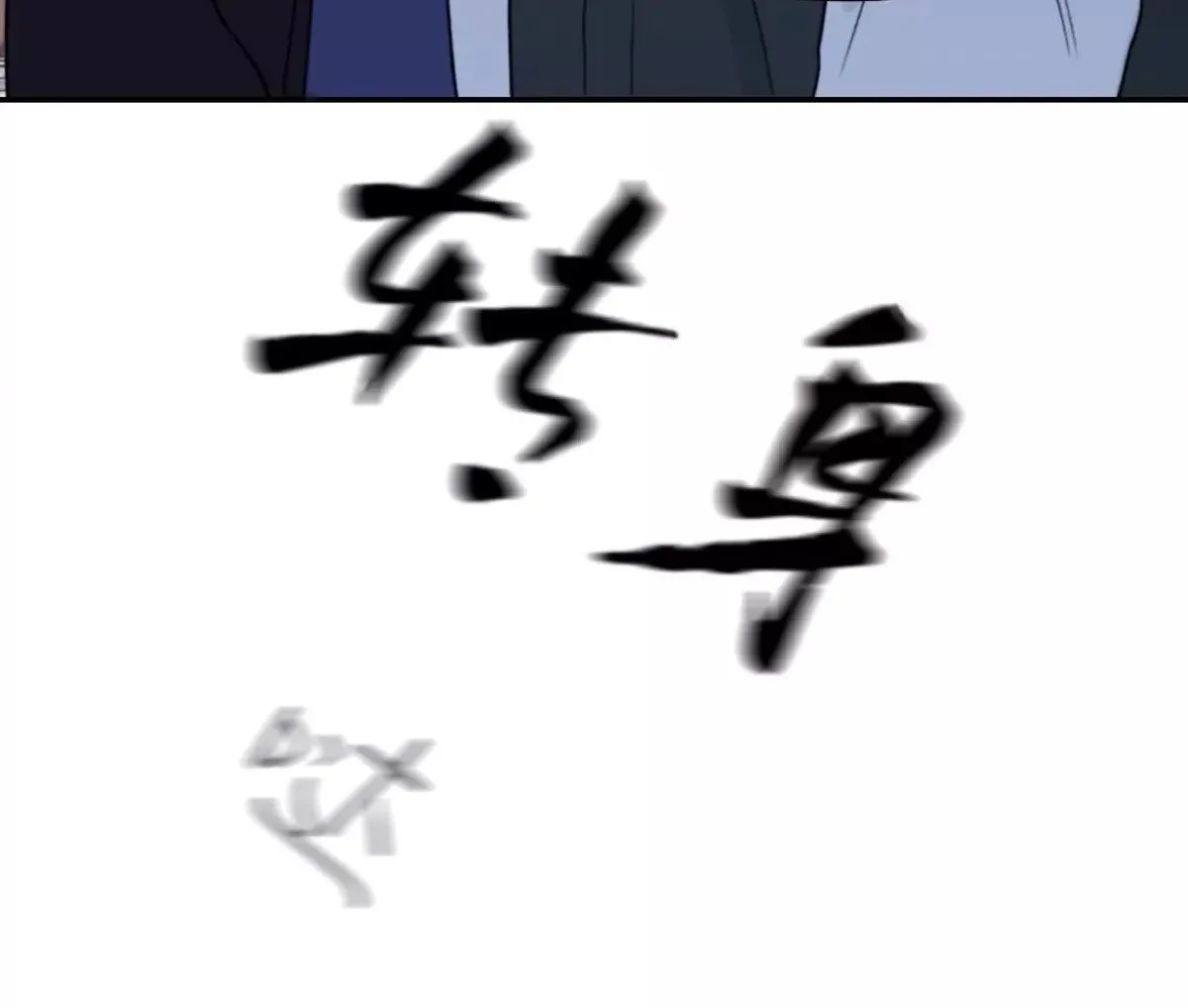 第37话 第37页