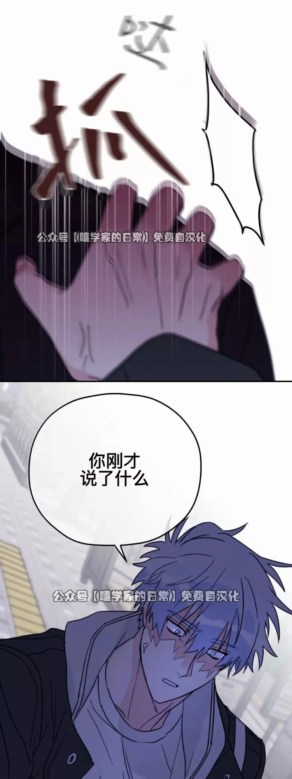 第37话 第38页